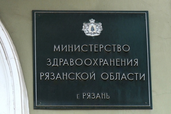 Владимир Хоминец назначен и. о. министра здравоохранения Рязанской области