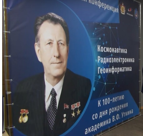 Почта России выпустила карточку с маркой в честь академика Уткина