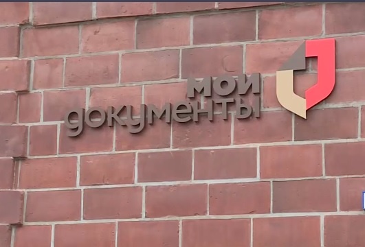 МФЦ Рязанской области вошел в число лауреатов всероссийского конкурса