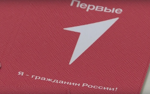 В День народного единства в Рязани школьникам вручили паспорта