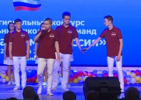 В Рязани начался конкурс школьных команд «Мой край – моя Россия»