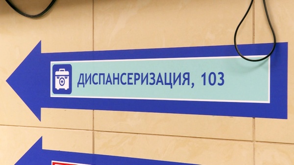 На диспансеризацию теперь можно записаться с помощью QR-кода