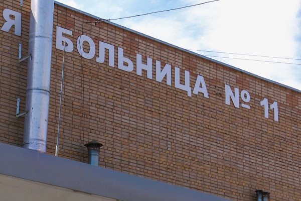 Новый цифровой рентген поступил в Городскую больницу №11