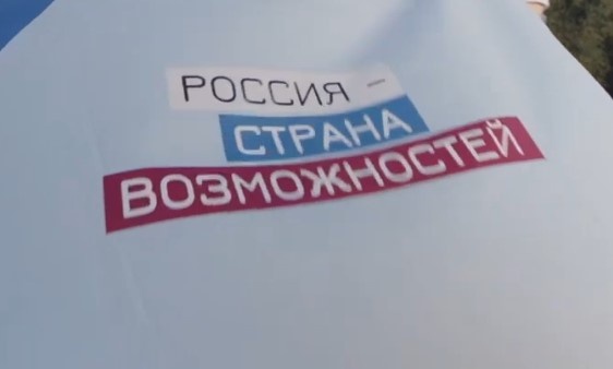 Рязанцы могут подать заявку на национальную премию «Россия – страна возможностей»