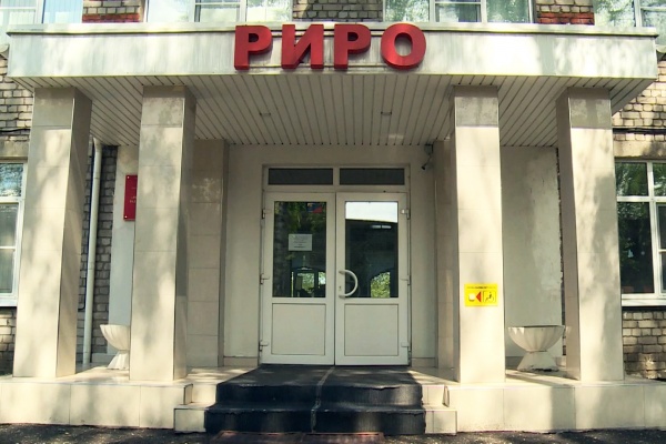 Рязанский институт развития образования отметил 85-летие
