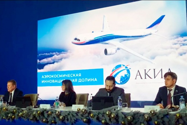 На выставке «Россия» обсудили перспективы развития Аэрокосмической долины