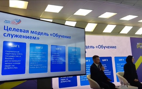 Делегация региона участвует во Всероссийском муниципальном форуме на площадке выставки «Россия» 