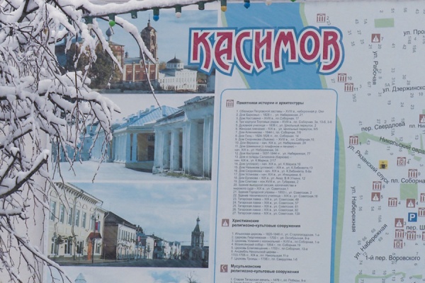 В Касимове появилась система туристической навигации