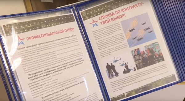 Более 200 рязанцев заключили контракт на прохождение военной службы в этом году