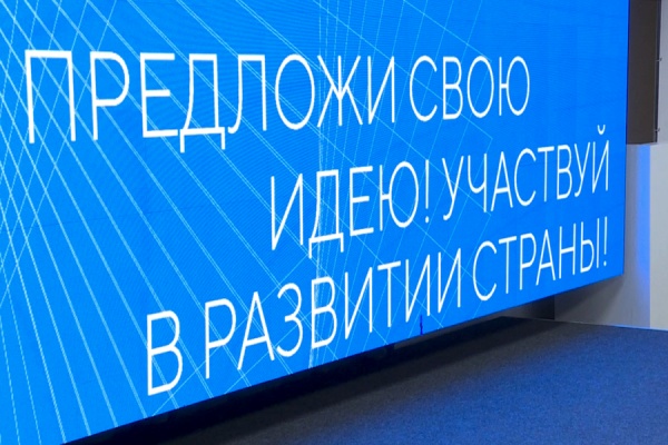 Рязанцы отправили почти 200 проектов на форум «Сильные идеи для нового времени-2024»