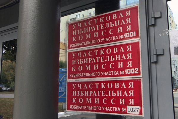 975 избирательных участков будут работать в регионе во время выборов Президента