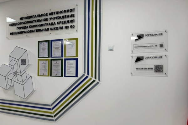 До конца 2024 года QR-кодами будут оснащены более 6 тысяч учреждений