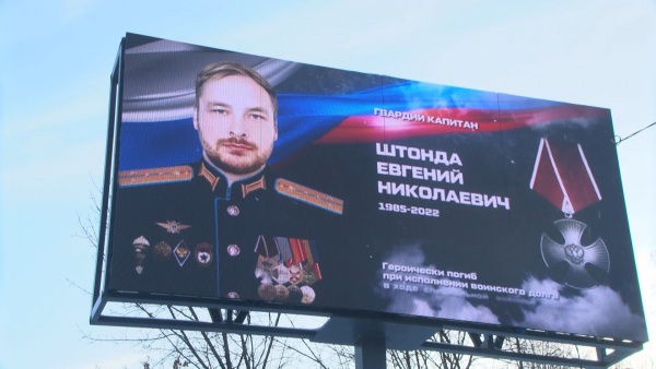 Новый ролик в память о защитниках Отечества начнут показывать на экране в Гвардейском сквере