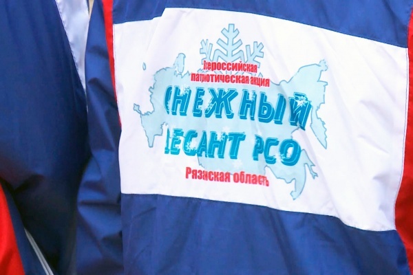 3000 человек получили помощь от участников акции «Снежный десант РСО»