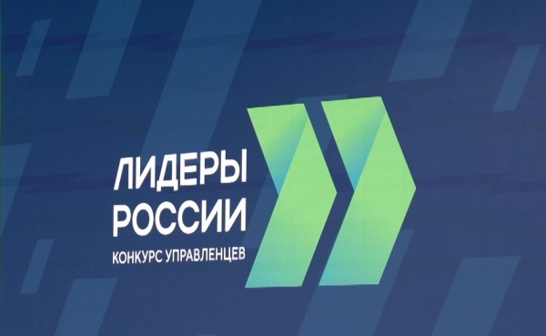 Трое рязанцев участвуют в суперфинале конкурса «Лидеры России»