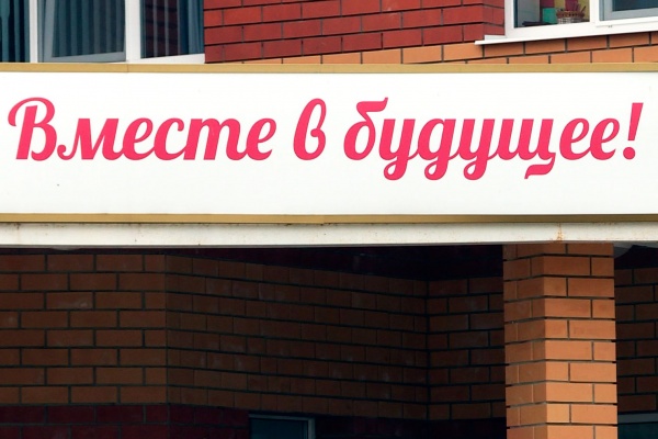 В центре Рязани построят новую школу