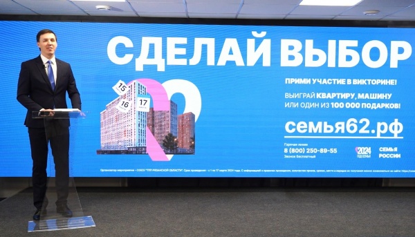 Два автомобиля будут разыграны сегодня вечером в викторине «Семья России»