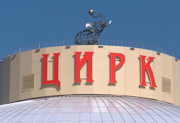 В Рязанском цирке прошли учения по эвакуации людей и животных