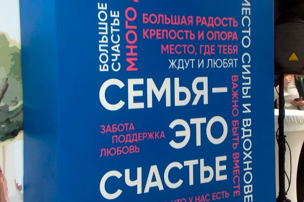 Вопросы консолидации семьи и школы обсудили на родительском форуме в Полянах