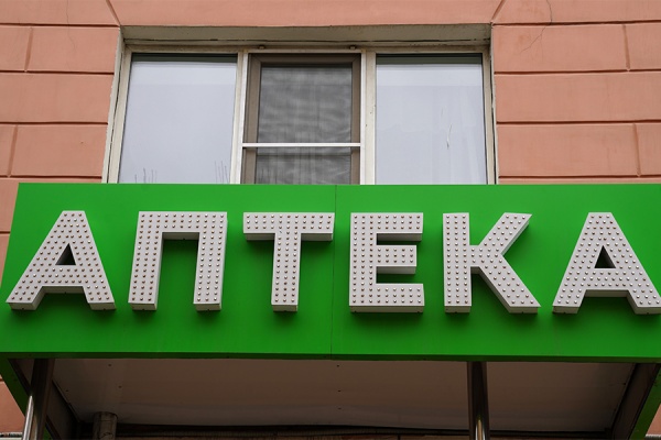 До 1 мая в поликлинике № 14 откроют аптеку