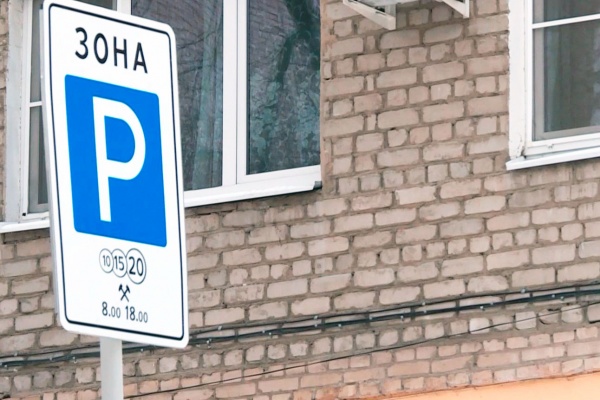 Час платной парковки в Рязани подорожал до 40 рублей