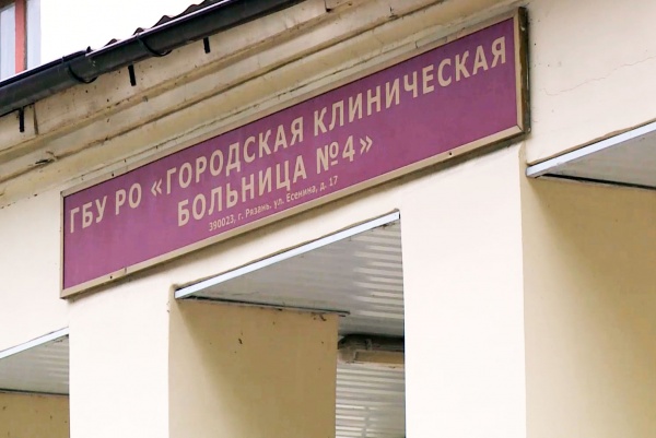 В поликлинике Рязанской городской больницы № 4 заменят рентген-аппарат