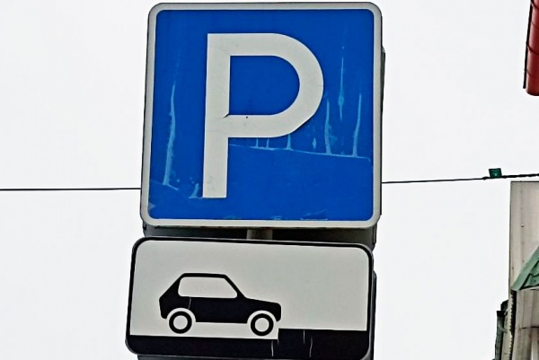Работа платных парковок возобновится в Рязани с завтрашнего дня