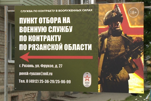 В Рязани 16 мигрантов заключили контракт с ВС РФ