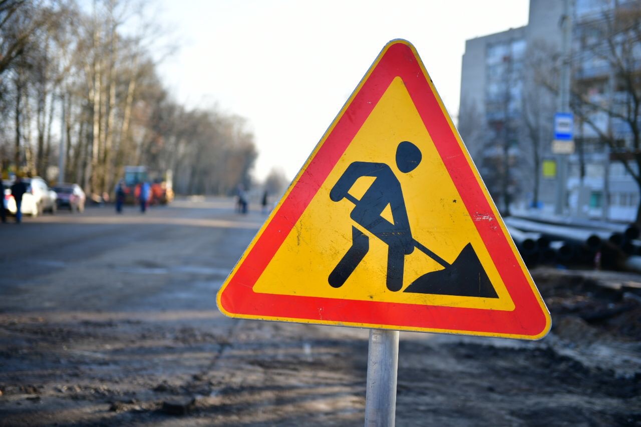 Дорожные знаки ремонтные дороги