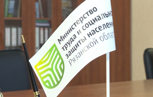 Минтруда Рязанской области предупреждает о мошенничестве