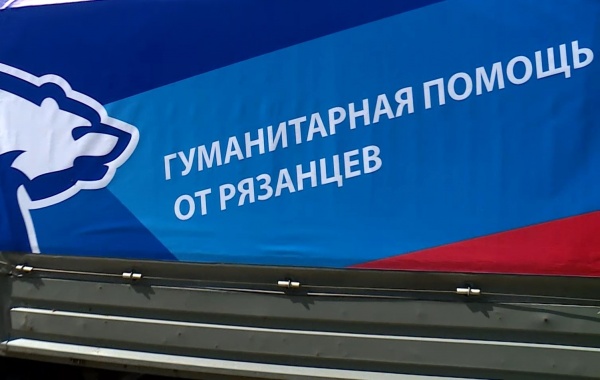 В регионе объявлен сбор гуманитарной помощи для жителей Курской области