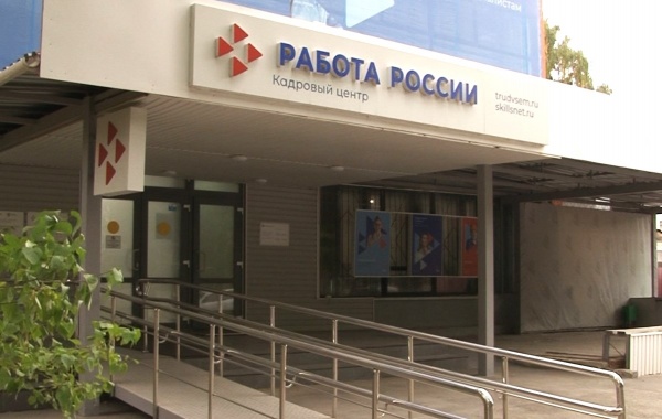 Кадровый центр региона рассказал о вакансиях с самыми высокими зарплатами