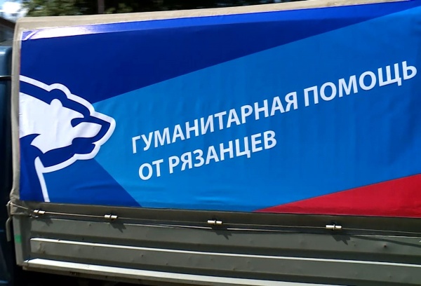 В Рязани организован еще один пункт сбора гуманитарной помощи для жителей Курской области