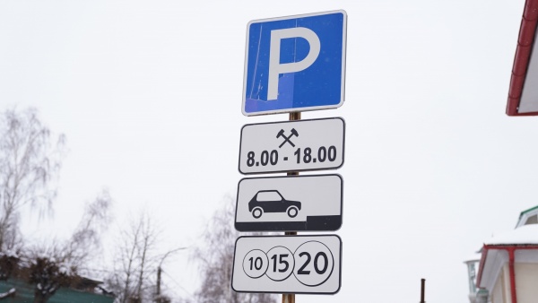 На некоторых улицах в Рязани запретят остановку транспорта с 20 сентября