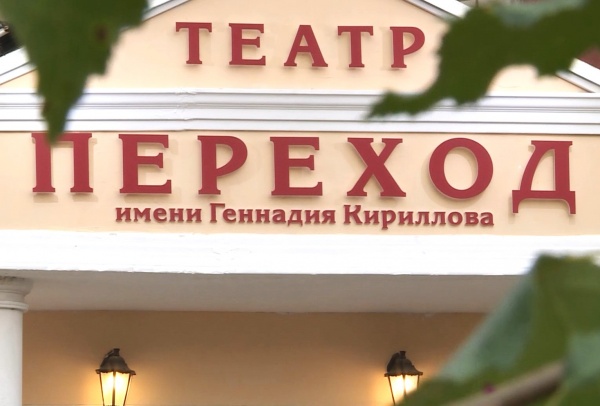 Театр «Переход» РГУ вышел в финал всероссийского студенческого фестиваля «Точка А»