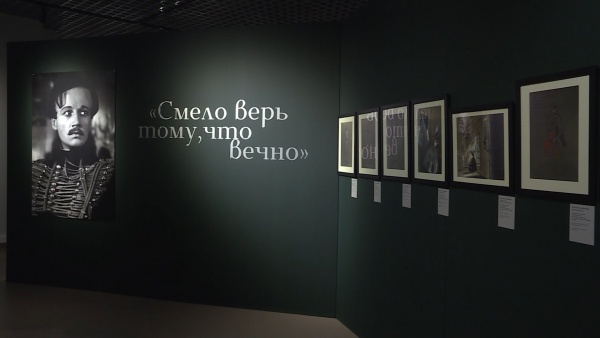 Выставка «Смело верь тому, что вечно», музейный центр РИАМЗ, с 15 октября, 6+