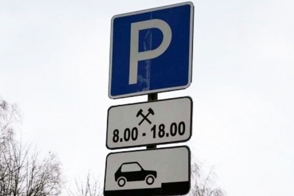 Рязанских автомобилистов просят освободить парковки в центре города