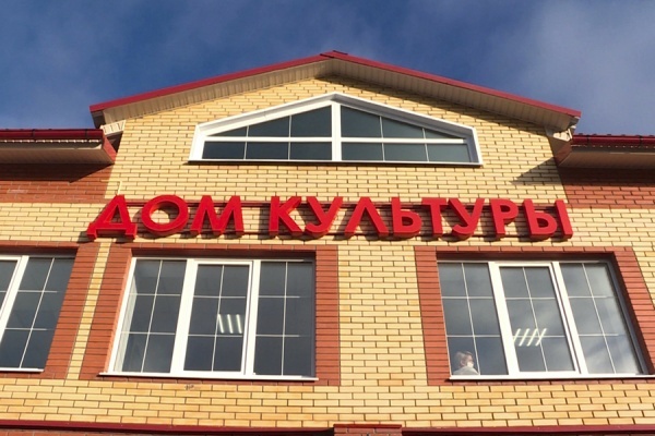 Сельским работникам культуры будут платить подъемные