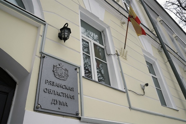 В Рязанской областной Думе произошли кадровые изменения
