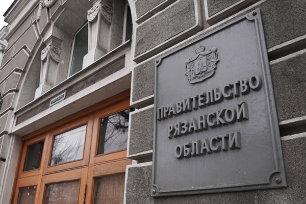 Рязанская область получит 584 млн рублей на инфраструктурные проекты