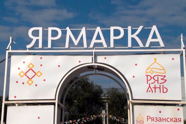 Рязанцы купили 3,7 т молочных продуктов на ярмарках выходного дня
