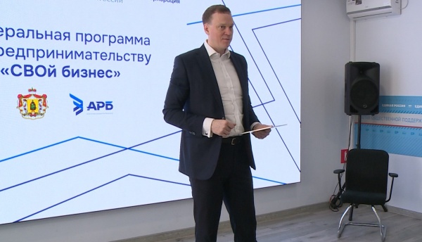 Рязанская область стала пилотным регионом для федерального проекта «СВОй бизнес»