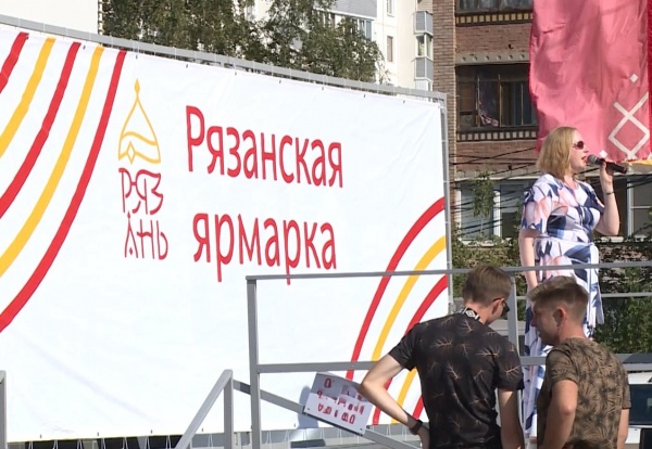 Рязанцев приглашают на праздничную ярмарку выходного дня