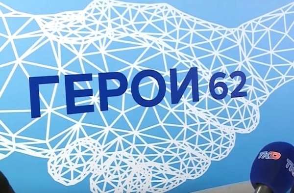 Анна Иванова: «Проект «ГЕРОИ62» в Рязанской области помогает тем, кто уже доказал свою преданность Родине»
