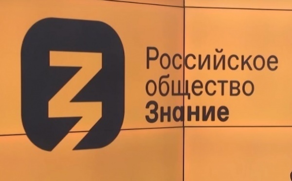 Общество «Знание» приглашает рязанцев участвовать в конкурсе лекторов