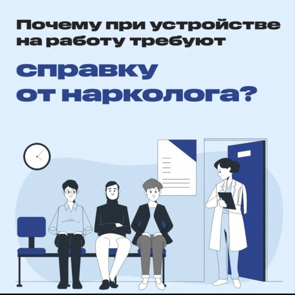 Опергруппа Рязанской области напомнила, чего можно лишиться из-за наркотиков