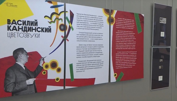 Выставка «Василий Кандинский. Цветозвуки», Рязанский художественный музей, до 7 сентября, 0+