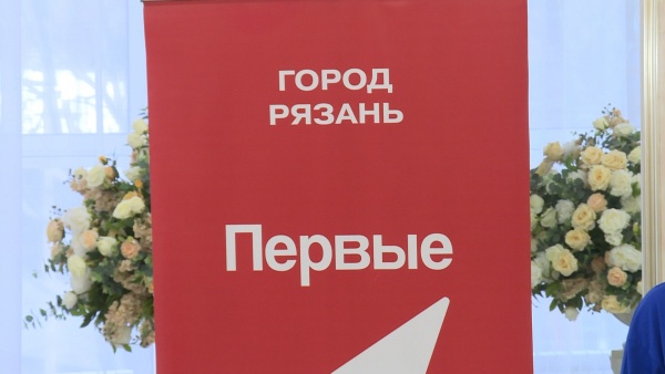 В Рязанской области учрежден ежегодный «Первый выпускной Первых»