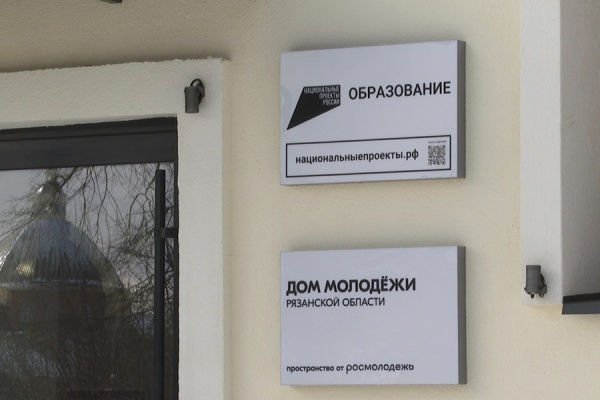 Дом молодёжи стал новой площадкой для регистрации брака 