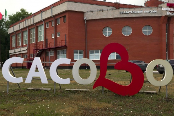День города в Сасове, городской парк, 6 сентября, 0+